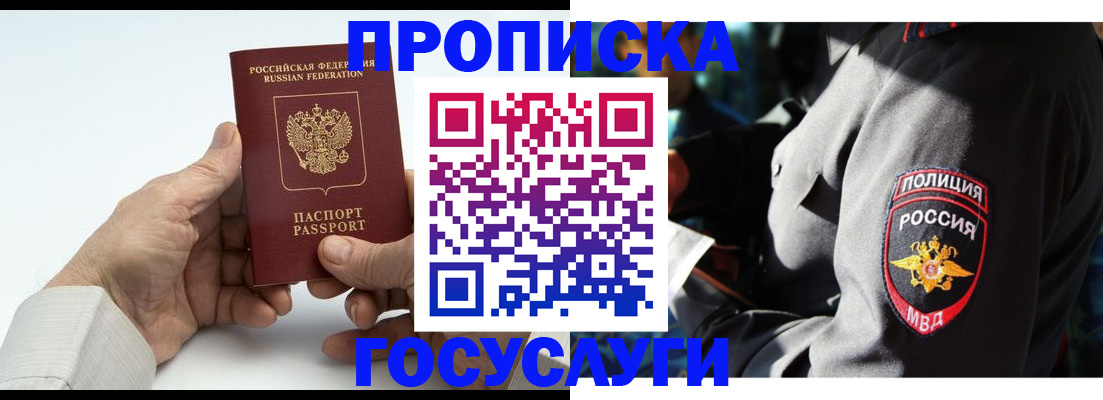 временная регистрация собственник в Лисках