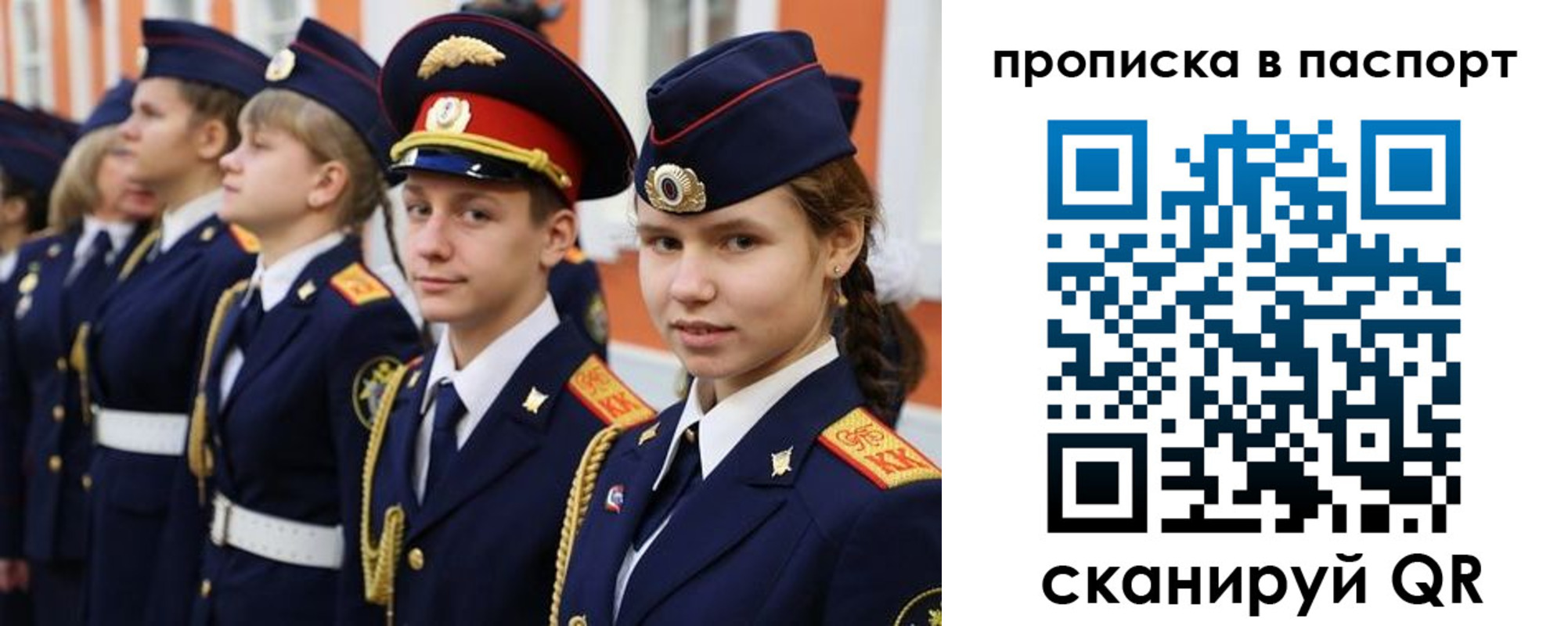 прописка ребенка в Лисках