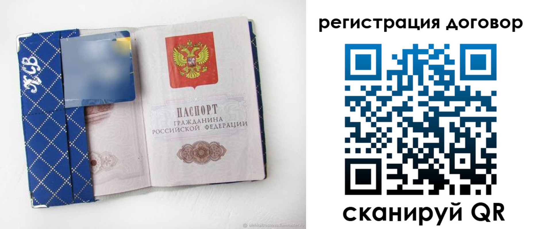 прописка от собственника в Лисках