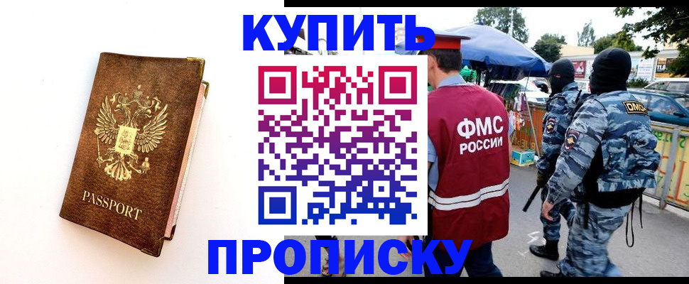 прописка иностранных граждан в Лисках