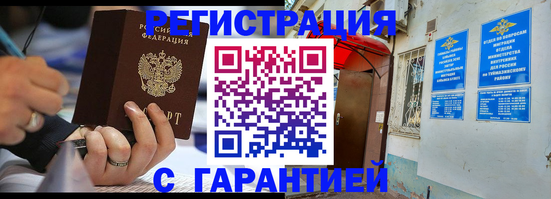 где прописаться в Лисках