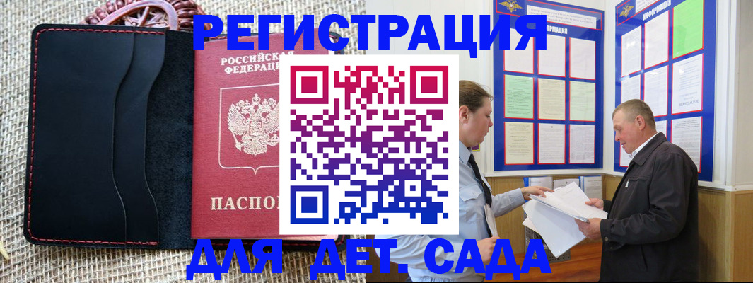 регистрация для школы в Лисках
